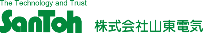 深谷市 電気設備工事 山東電気